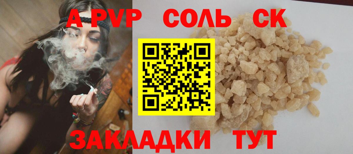 Alpha PVP СК Усть-Джегута