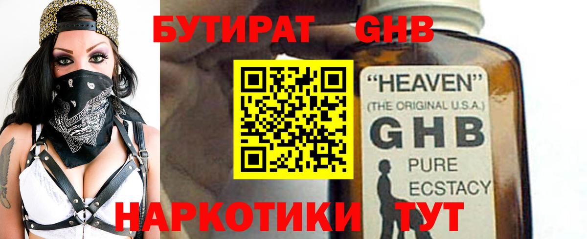 БУТИРАТ оксана  Вход с VPN  Усть-Джегута 