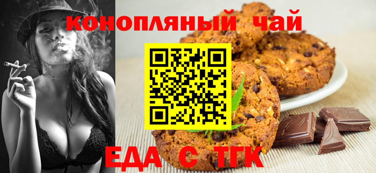Canna-Cookies марихуана  Вход с VPN  Усть-Джегута 