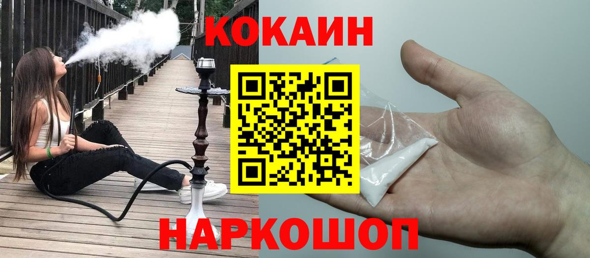 Cocaine Колумбийский Усть-Джегута