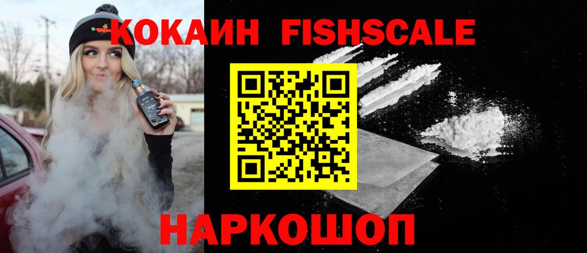 Усть-Джегута  КОКАИН 98%  Вход с VPN 