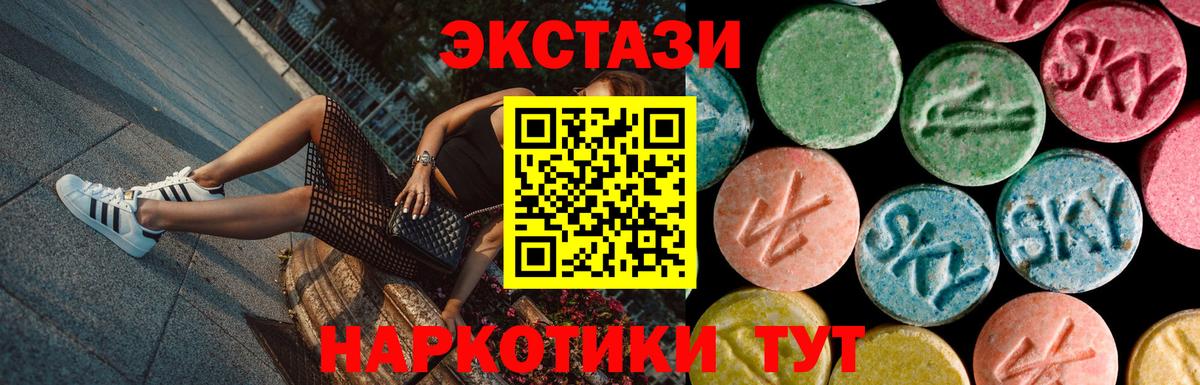 ЭКСТАЗИ ешки  купить  цена  Усть-Джегута  Экстази TESLA  гидра как войти  Экстази  Вход с VPN 