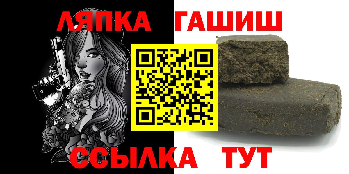 ГАШ гашик  Вход с VPN  как найти закладки  Усть-Джегута  ГАШ Ice-O-Lator 