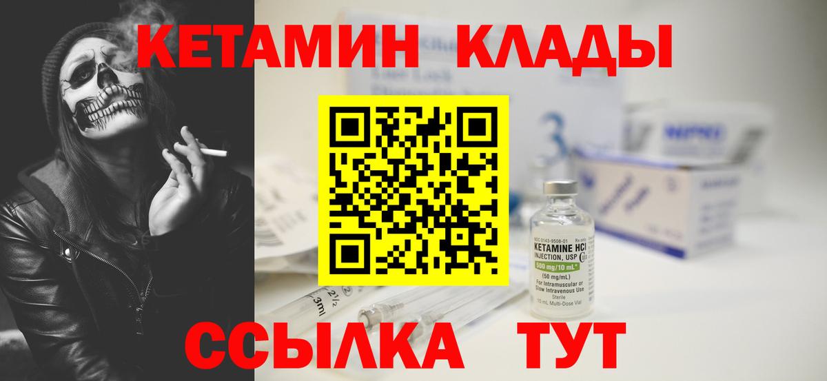 КЕТАМИН ketamine  Вход с VPN  КЕТАМИН VHQ  Усть-Джегута 
