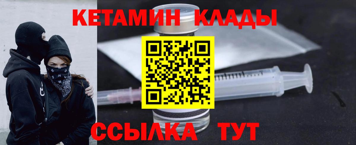 КЕТАМИН VHQ Усть-Джегута