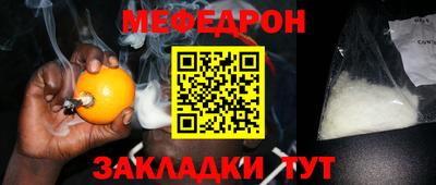 мяу мяу кристалл Ливны