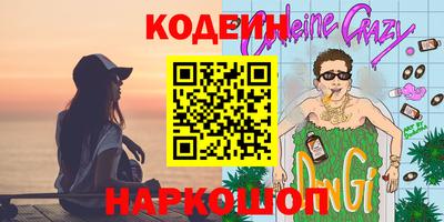 мяу мяу кристалл Ливны