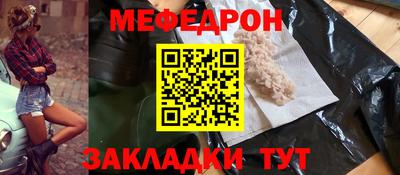 мяу мяу кристалл Ливны