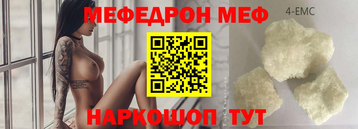 МЯУ-МЯУ кристаллы  Вход с VPN  МЯУ-МЯУ  МЯУ-МЯУ  купить закладку  Усть-Джегута  Мефедрон mephedrone 