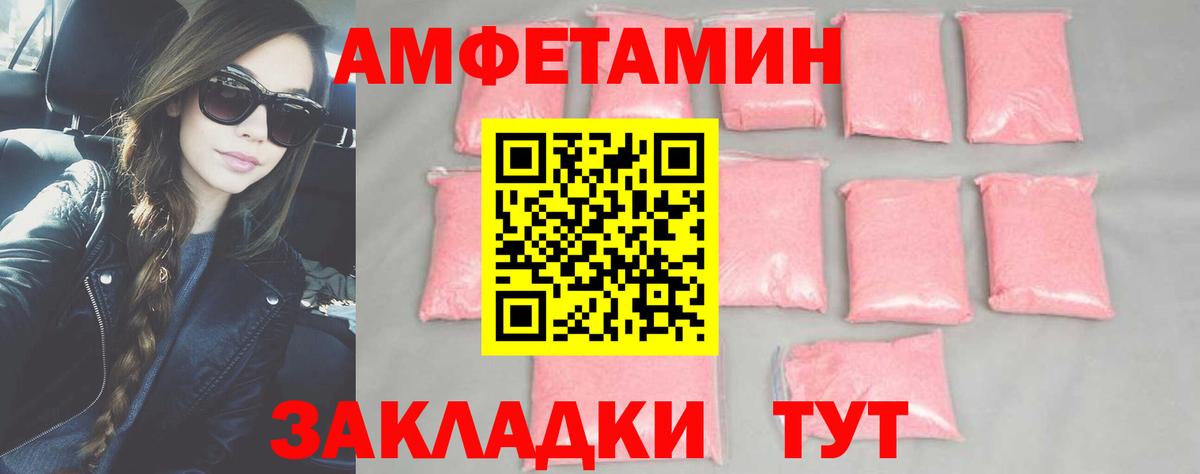 МЕТАМФЕТАМИН Methamphetamine Усть-Джегута