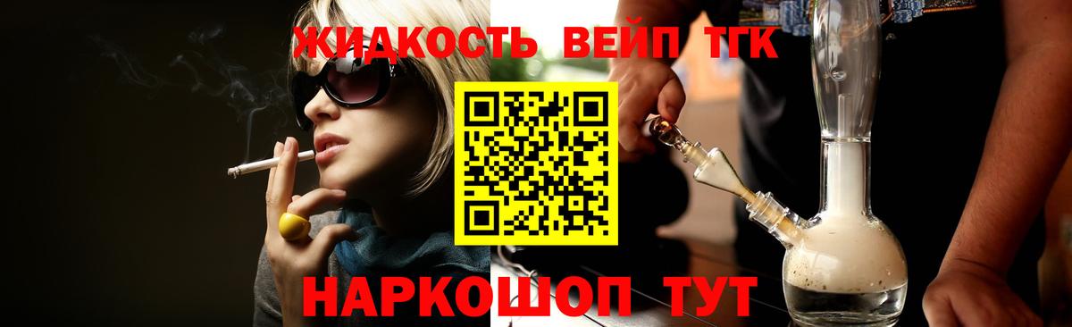 Дистиллят ТГК THC oil  ТГК концентрат  Усть-Джегута  купить наркотики цена  Вход с VPN 
